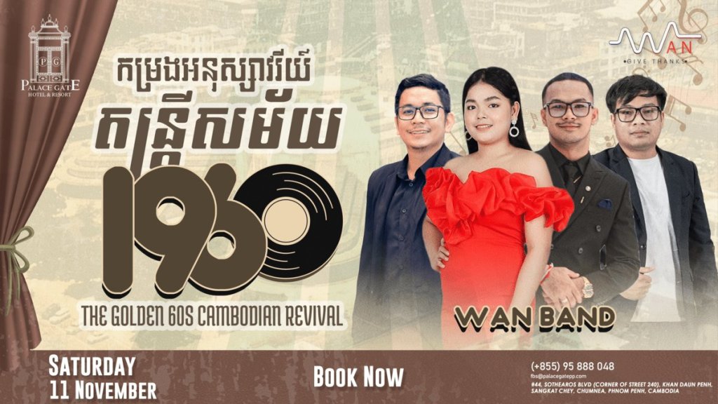 The Golden 60s Cambodia Revival